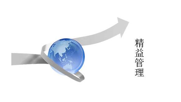 為什么有些企業(yè)推行精益生產(chǎn)管理會失??？