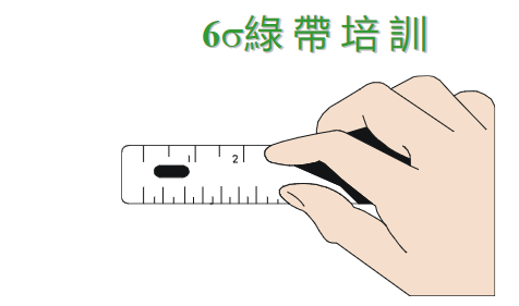 深入解析6S綠帶培訓(xùn)之測(cè)量系統(tǒng)的重復(fù)性與復(fù)制性